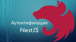 :   NestJS