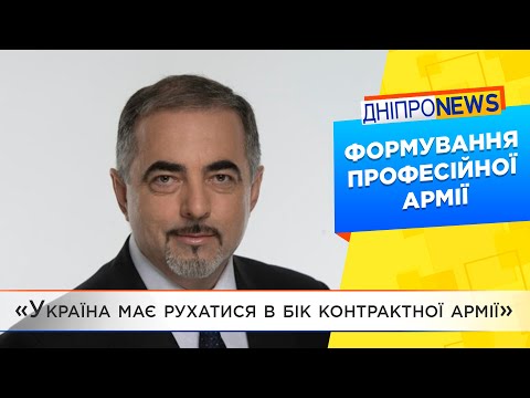 А. Дяченко: «Україна безальтернативно має рухатися в бік створення контрактної армії»