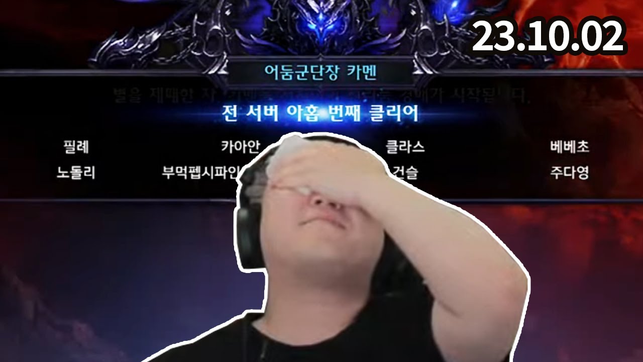 카멘 대머리 퍼클!! 배마 퍼클!!!ㅣ카멘 트라이 16일차 [로스트아크]