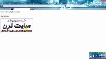 فیلم اموزش جامع jquery به زبان فارسی (2)