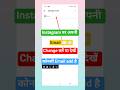 Instagram Me✉️ Email 📨ID Kaise Add Kare | How To Add Email ID In Instagram | ❤️❤️🙋🙋👍