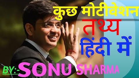 SMART Formula of SUCCESS| Goal Setting| SONU SHARMA| Sonu Sharma motivational video ( SONU SHARMA)