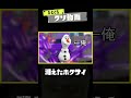 ひとくちクソ動画。# 183 #スプラトゥーン3 #splatoon3 #shorts #memes #meme #スプラ3