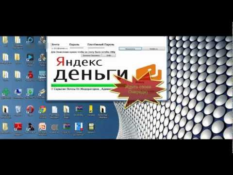 ვიდეო: როგორ შევა Yandex.Money