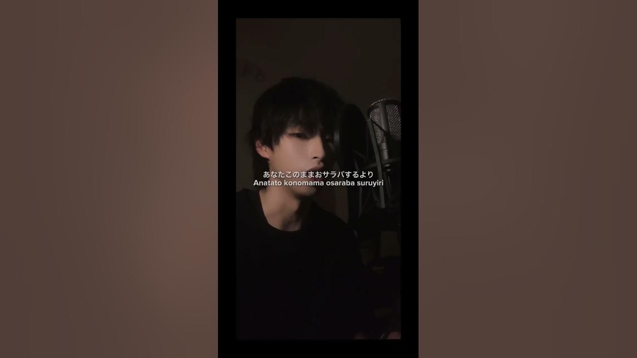 Shinunoga iiwa - fujiikaze - Kose cover