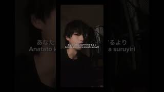 Shinunoga iiwa - fujiikaze - Kose cover Resimi