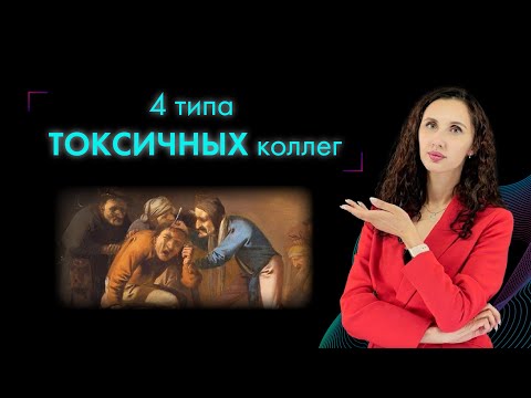 Видео: Как назначаются коллеги-оценщики?