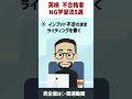 英検不合格者の9割がやっている英語NG勉強法 5選 5/5