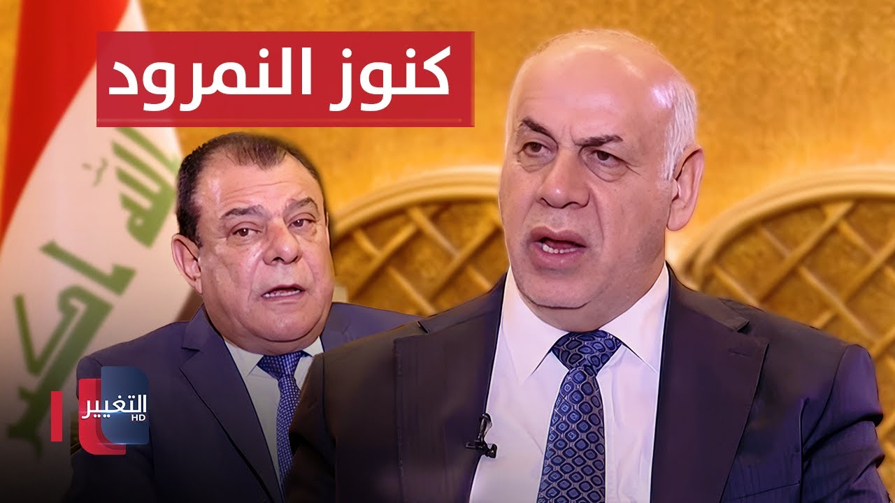 كنوز النمرود .. تفاصيل تكشف لأول مره من وزير الثقافة