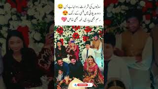 Playful Sisters &amp; Groom Moments 😄Milk Ceremony Full of Fun &amp; Love  #song# trail# marriage love