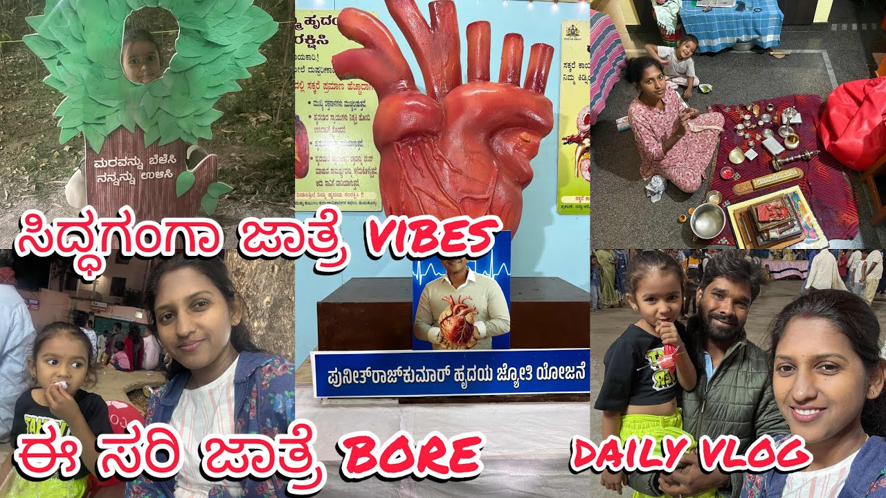 ಜಾತ್ರೆ vibes ಈ ಸರಿನೆ ಜಾತ್ರೆ bore ಆಗಿದ್ದು ತುಮಕೂರು 💛❤️😍