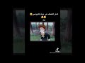 صميكة فاش كتقمعك شي درية بالفرونسي خليلي معاك واحد لايك وأبوني
