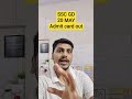 SSC GD 20 May Admit Card Out ✅