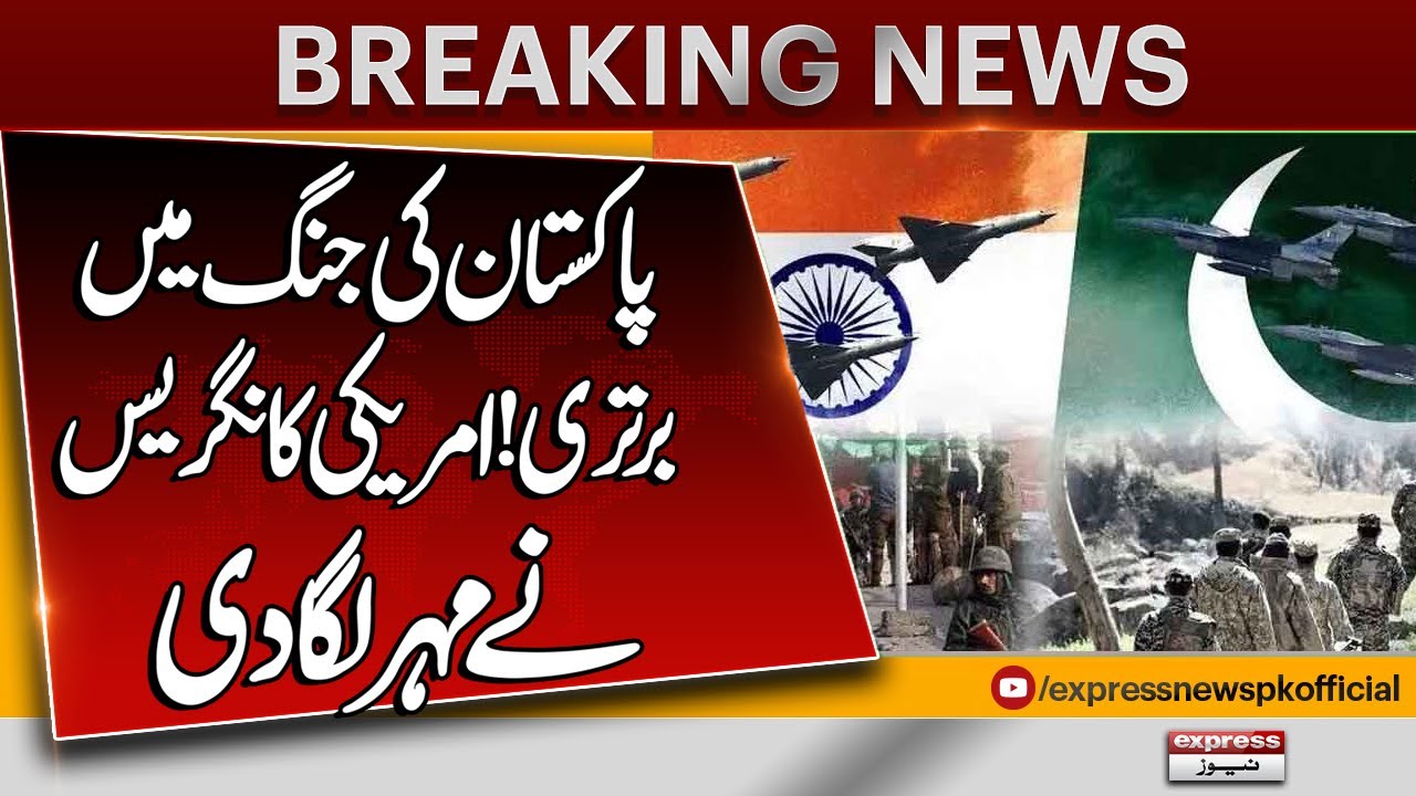 Pakistan Gained Military Superiority on India During War | Breaking News | Pakistan News
