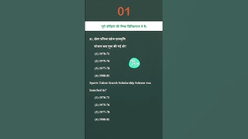 UP TGT 2016 Physical Education✍️Q81 #shorts #viral #trending