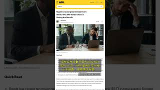 🧐👉 Ripple連環大單為何XRP持有者無感?三大關鍵揭曉 #QixNewsCrypto