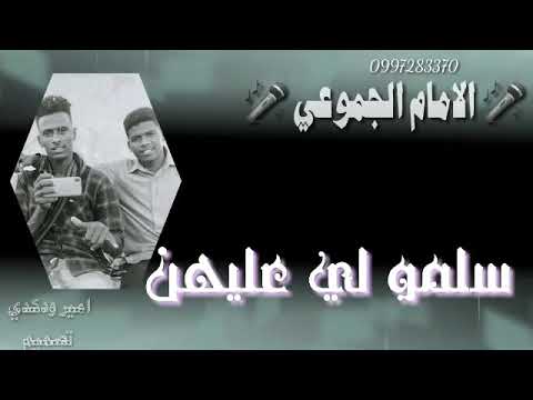 الإمام الجموعي جديد 