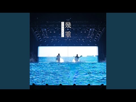 Ikue Live Version