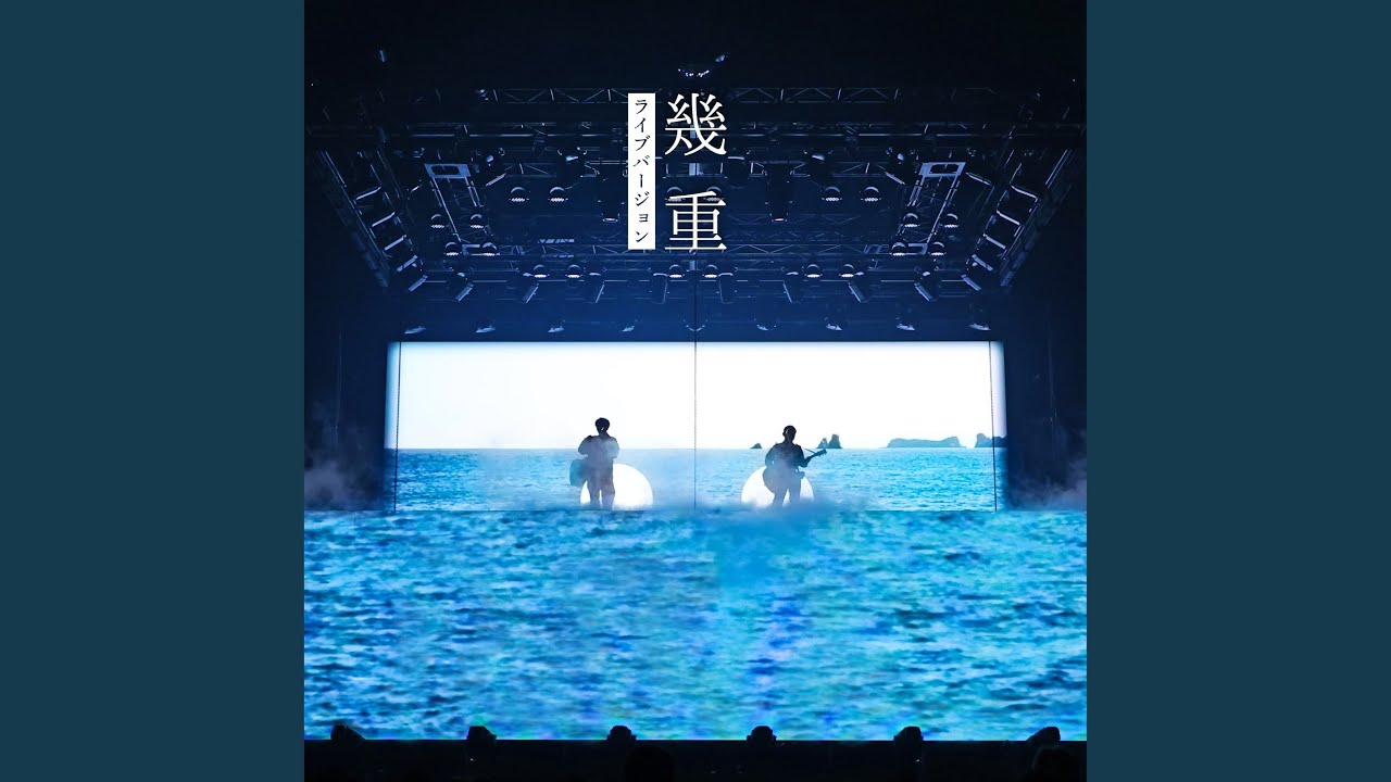 Ikue Live Version