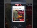 そりゃ取られたくないわな　#shorts#tiktok#Twitter#おもしろ#お笑い#おすすめ#チャレンジ #金塊 #面白い#おもしろ動画#爆笑#バズれ