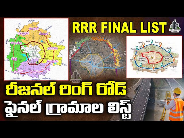 REGIONAL RING ROAD SOUTH PART ROUTE MAP | HYDERABAD REGIONAL RING ROAD  LATEST UPDATES - YouTube