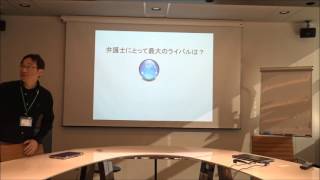 【FAM】【第一回】鮫島正洋先生の講演