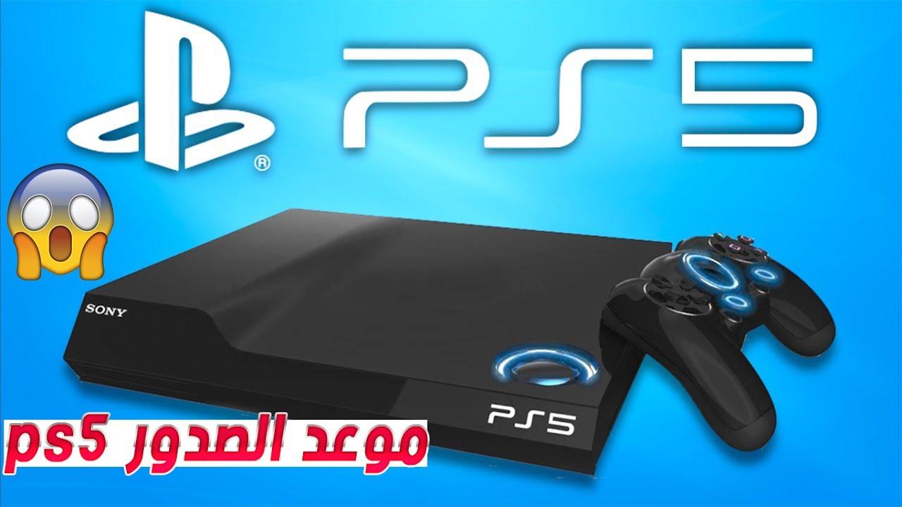 موعد صدور البلاي ستيشن 5 Playstation Youtube