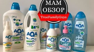 МамОбзор : Детская косметика и бытовая химия Aqa Baby