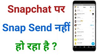 Snapchat Snap Sending Problem Solved | Snapchat Me Snap Send Nahi Ho Raha Hai Kaise Thik Karen screenshot 5
