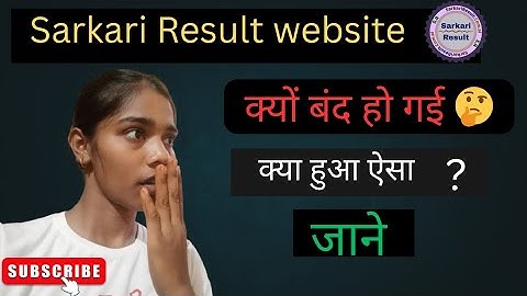 Sarkari result website क्यों बंद हो गई 🤔|| अब gov job कहा देखे || कोन सी gov website सही  है ?