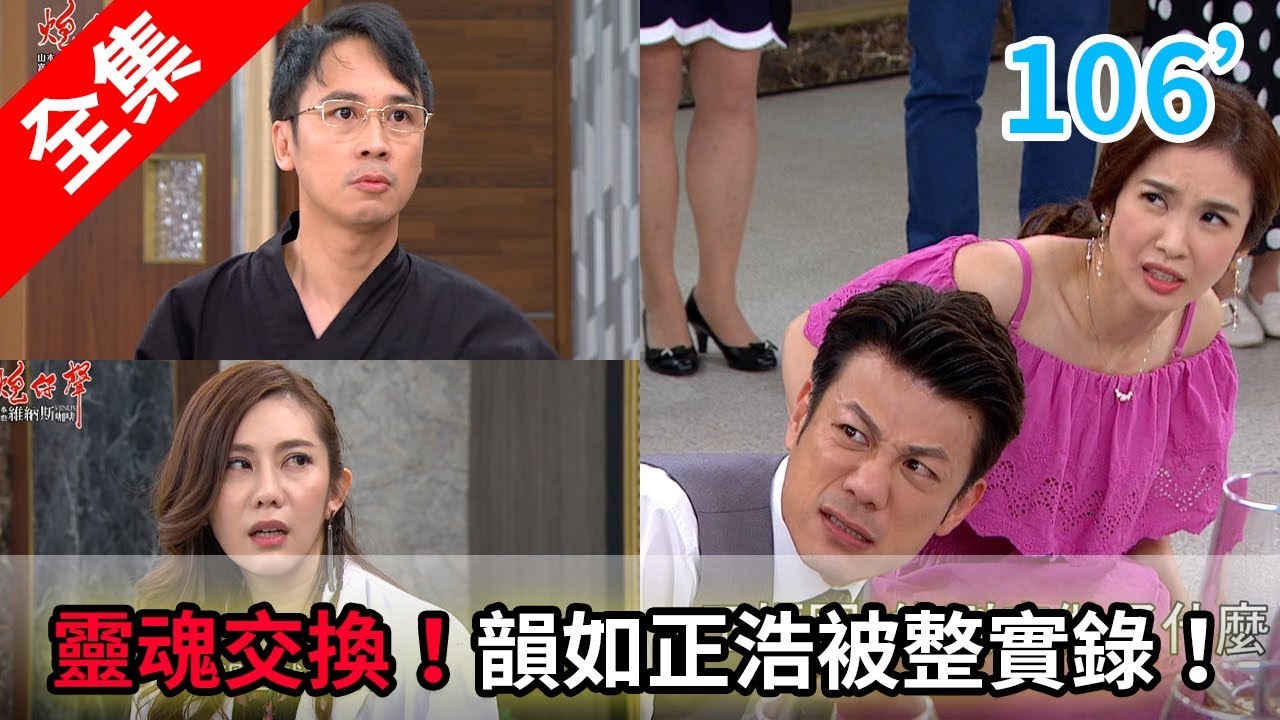 炮仔聲 第106集 The sound of happiness EP106【全】｜山本富也維納斯咖啡