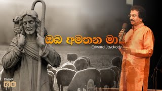 Video thumbnail of "ඔබ අමතන මා | Mount Zion | Oba amathana ma | Edward Jayakody"