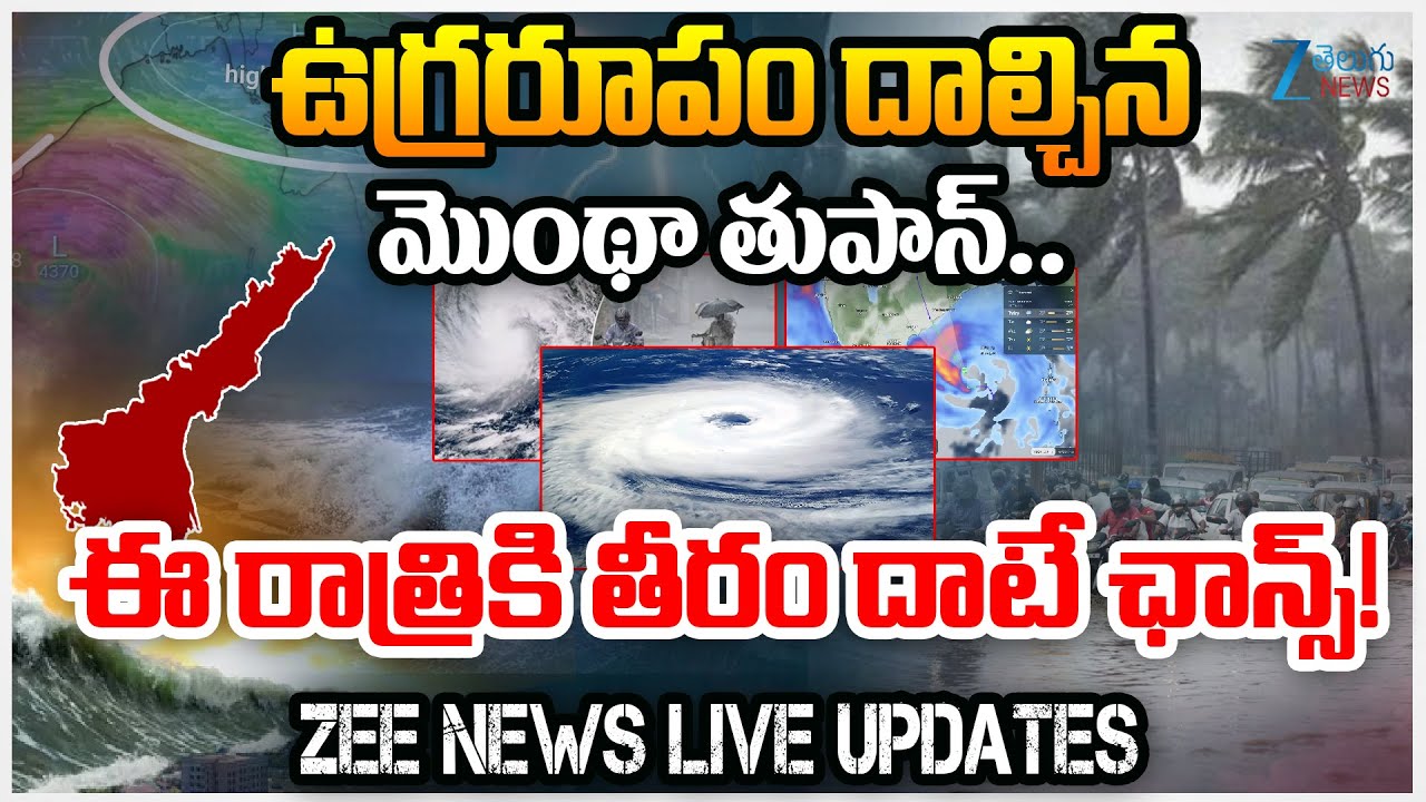 Cyclone Montha Live Updates: Heavy to very heavy rain forecast For AP ...