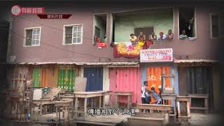 尼日利亞出現另一種新型肺炎變種病毒株 - 20201224 - 兩岸國際 - 有線新聞 CABLE News