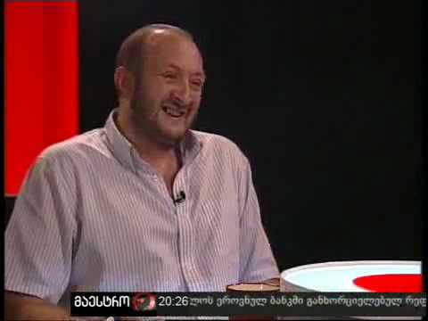 არგუმენტები (16/07/10) ნაწილი 3