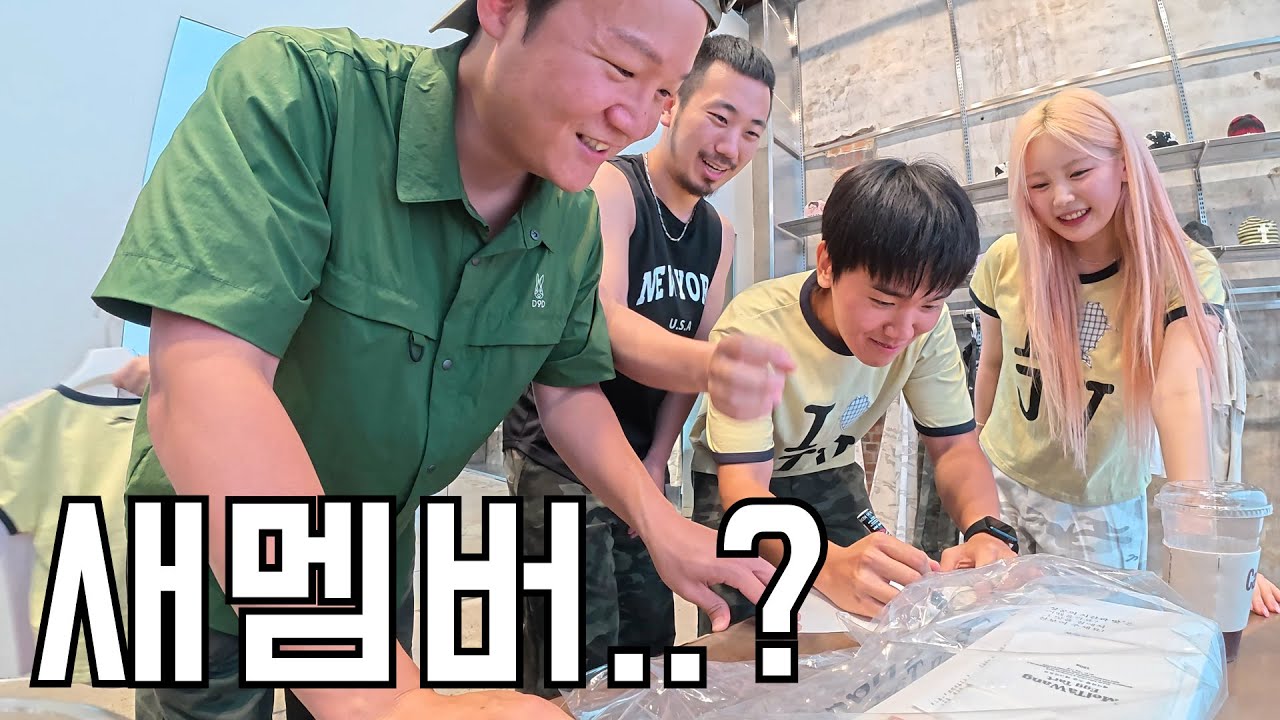 [곽컴퍼니] 아재들의 대힙한 성수동 젠지대통령 팝업 방문기 (feat. 이자반)