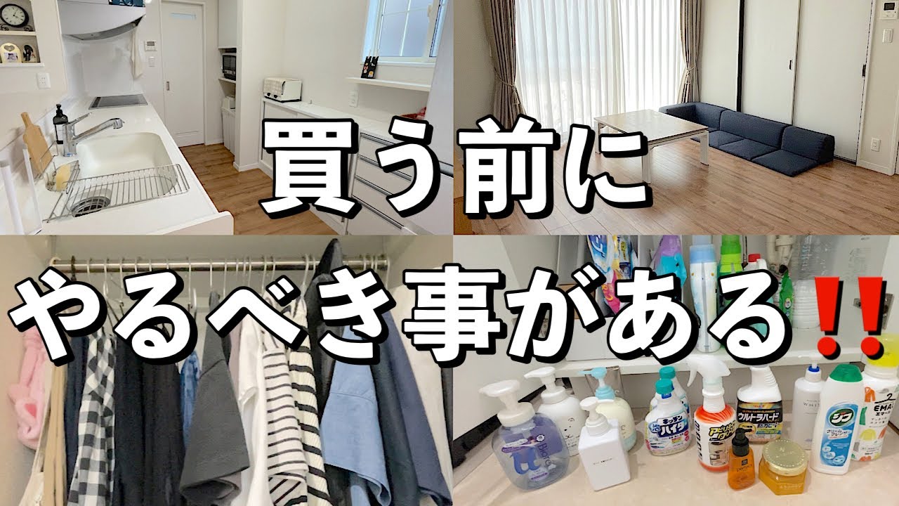 スッキリ暮らしたいのに物欲が止まらない方へ/洗面台下収納、クローゼットの見直しをしながら