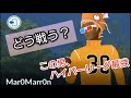 【東京PvP大会】ハイパーリーグ最強の男がやはり強すぎた件【ポケモンGO】