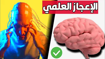 الانسان خلق الاعجاز في العلمي الاعجاز العلمي