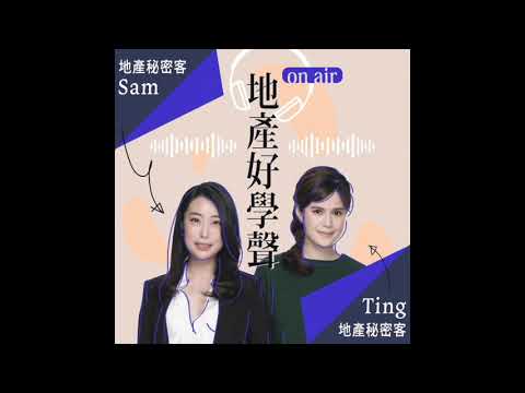 【百億房產教練ft.地產秘密客】ChatGPT橫空出世！將來會成為每個人的免費地產顧問嗎？