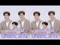 任嘉伦直播, 任嘉伦说有个人演唱会的想法很久没见大家了，很想念大家+距离下一张专辑没几个月了+国超抽积木+当下选择角色会尽量选择一个自己觉得能把握住的+任嘉伦聊扇子在古装戏里的作用