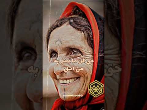 المرحوم رويشة محمد أغنية عن الأم