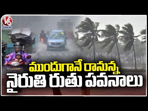 Weather Update:Southwest Monsoon Winds Coming Early,Says IMD | V6 News - V6NEWSTELUGU