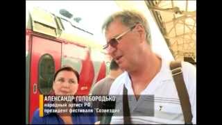 В Ярославле стартовал юбилейный 20-й Международный фестиваль актеров кино «Созвездие» В Ярославле стартовал юбилейный 20-й Международный фестиваль актеров кино «Созвездие»