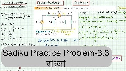 Alexander & Sadiku Practice Problem-3.3 (Chapter-3) Fundamental of Electric Circuit, Nodal Analysis