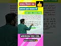 #shorts #viral #youtubeshorts #math #mathstricks #ssccgl #trick #mathtrick