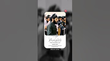 آرح قلبك ❤ تلاوة الخاشعة بصوت رعد الكردي حالات واتس اب راحة قلبك