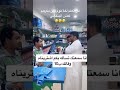 سعودي يتكلم هندي شاهد ماذا قالوا 