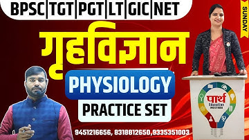 HOME SCIENCE TGT PGT NET-JRF PHYSIOLOGY || TGT PGT NET-JRF PHYSIOLOGY PRACTICE SET BY SATYENDRA SIR