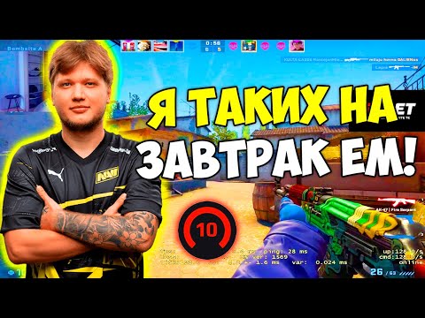 S1MPLE ВМЕСТЕ С IM УНИЧТОЖАЮТ 5000 ЭЛО! СИМПЛ БЬЕТ 30 ФРАГОВ И РАЗВАЛИВАЕТ ФЕЙСИТ (CS:GO)